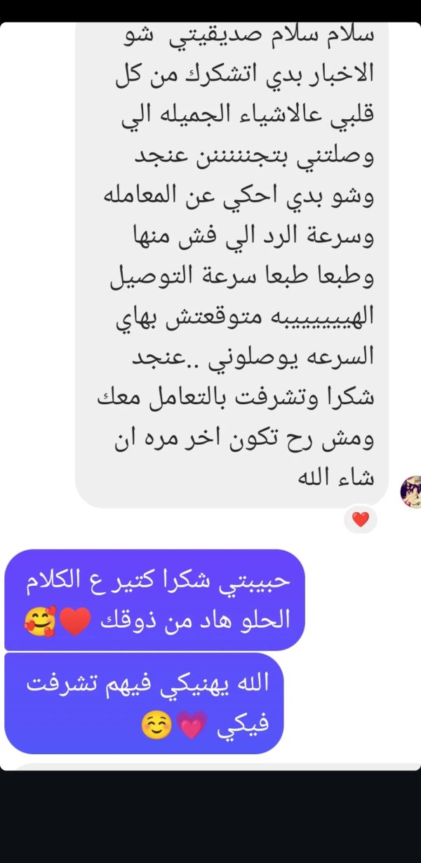مروة 