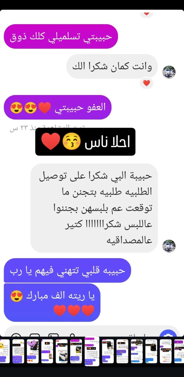 هديل 